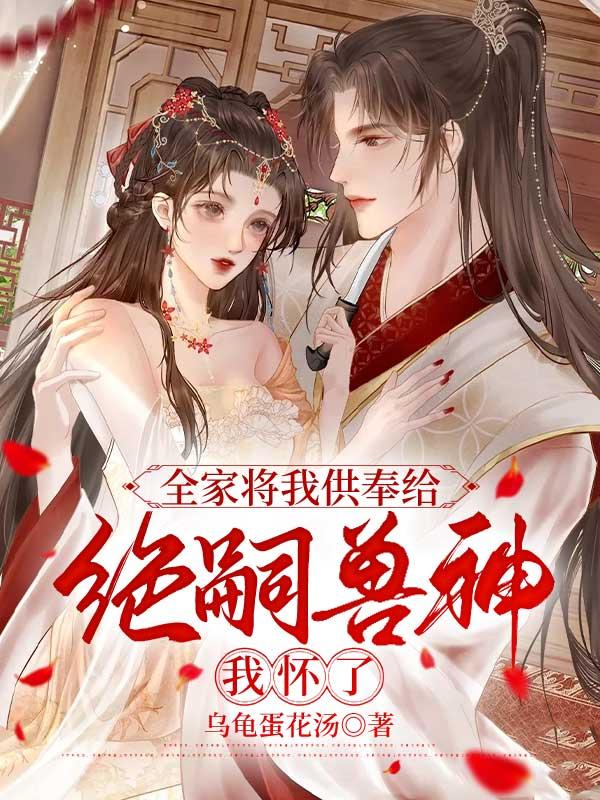 百里澈和苏南烟