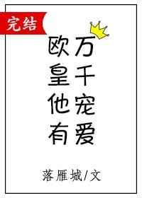 欧皇他有万千宠爱快穿