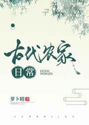 古代农家日常坐酌泠泠水