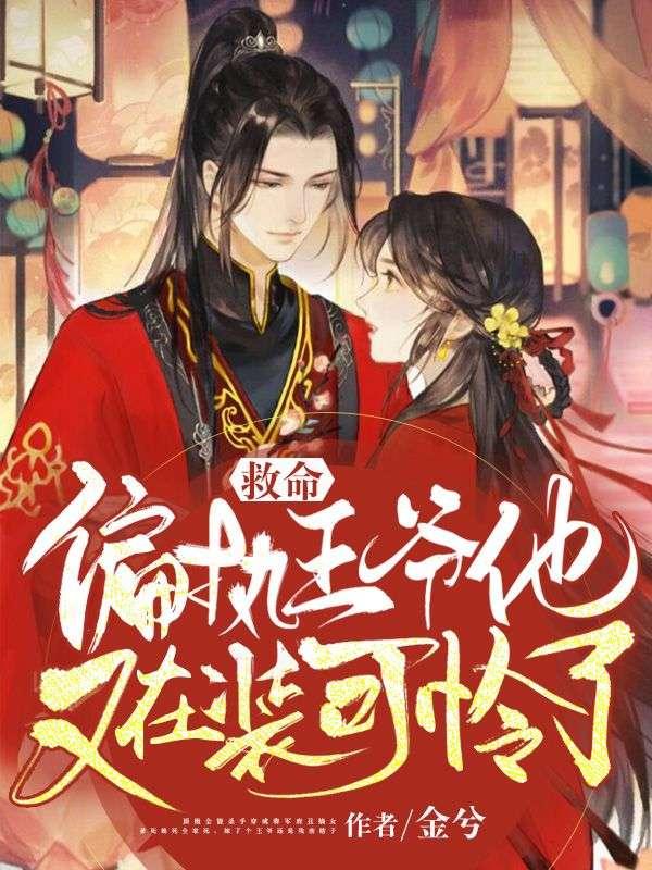 苏落晚裴书砚叫什么名