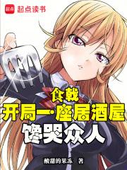 食戟之开局就无敌