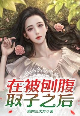 主人公叫林诗诗的