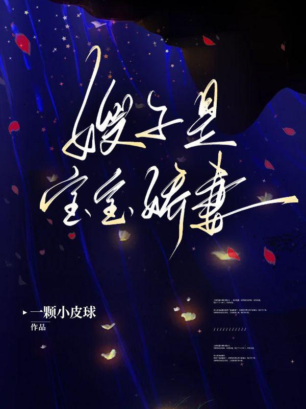 女主叫徐娇娇的都市