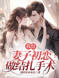 林柔许尺名字叫什么