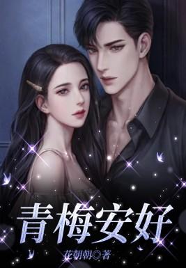 男主宋衍女主苏恬