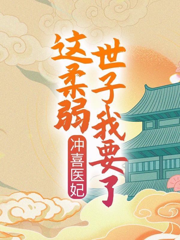 苏棠谢柏庭全文免费阅读红米手机突然黑屏