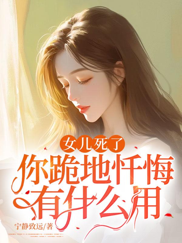 林甜儿是那个电视剧