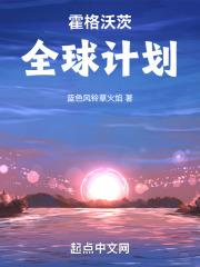 霍格沃茨申请列表