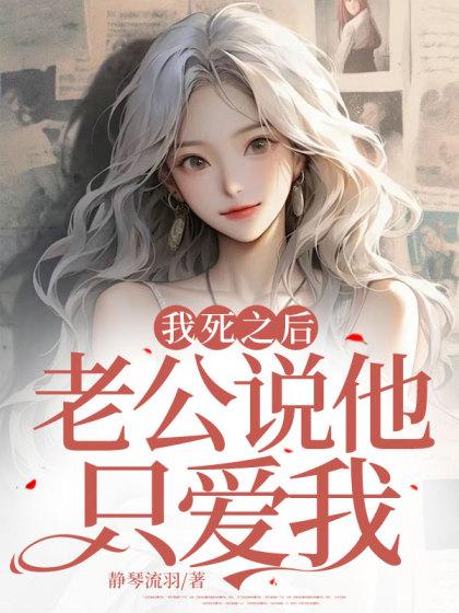 季小冉君默寒