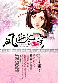 苏娆 洛予曜免费