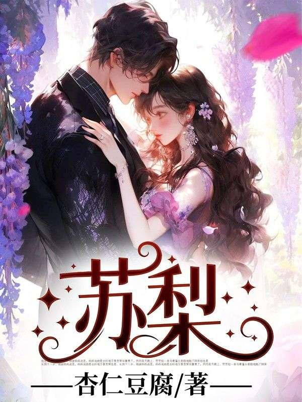 主角叫叶灵月的