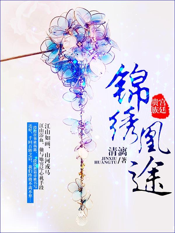 阮莺秦仞全文免费