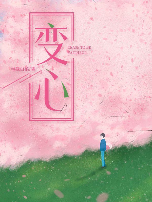 傅斯年沈慈大结局完整版