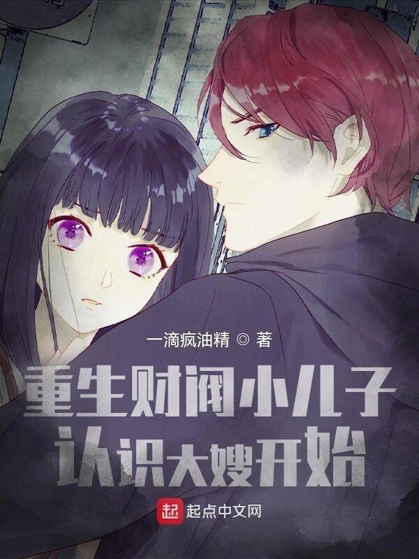 重生之大财阀的小甜妻免费