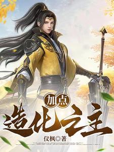 造物升级女儿出生头顶经验条txt