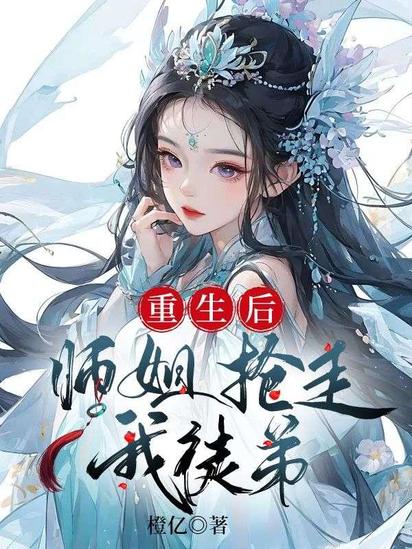 女主叫玄月玥