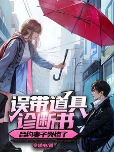 合约妻子哭惨了完整版