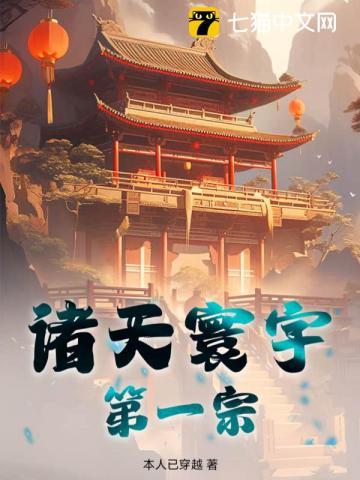 诸天第一因