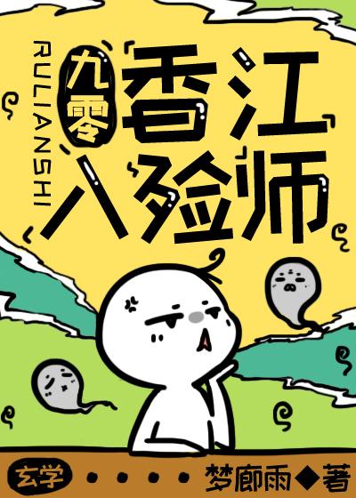 爆火香江 梦廊雨