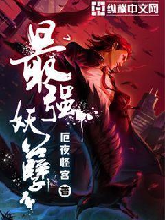 最强妖孽兵王