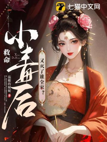 小毒以毒攻毒的全部