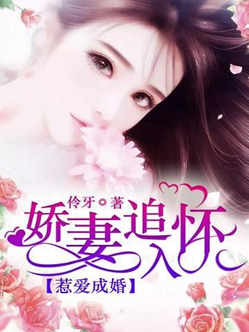 惹爱成婚全文免费阅读