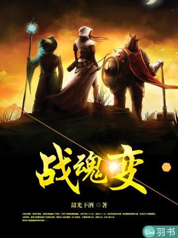 战魂变身卡怎么用