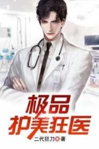 极品护花狂龙免费阅读