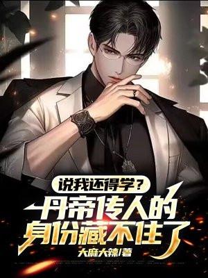 国医:从家属想要献身开始