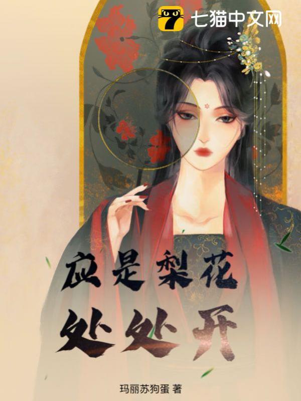 自请下堂后,夫人权冠朝堂