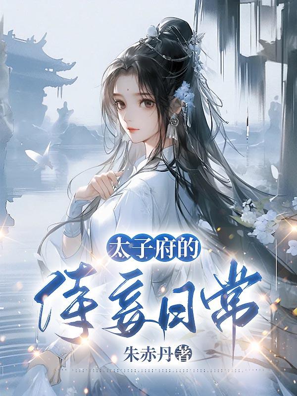 重生替嫁,娘娘她躺赢了