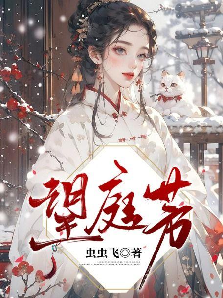 都要和离了,谁还惯着你!