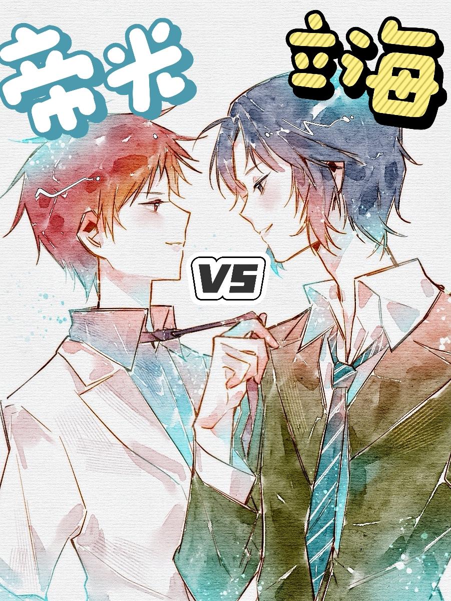 打练习赛,但帝光vs立海