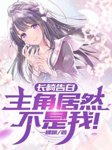 事情败露,和平相处变成修罗场