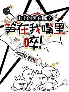 缺德一时爽,一直缺德一直爽