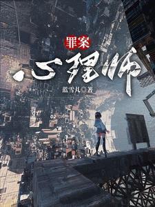 刑侦实录:谜案追凶