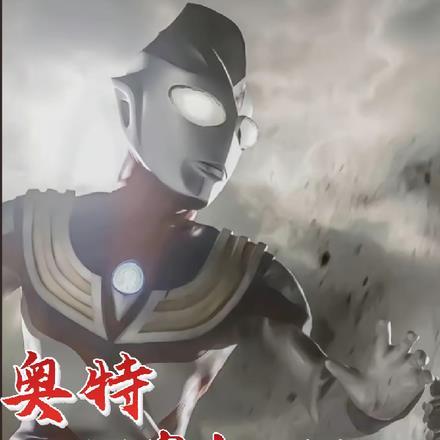 奥特:我将是神秘第五奥