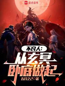 不良人:从玄冥卧底做起