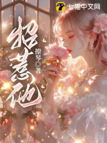 甜妻太娇,冷情教授不经撩