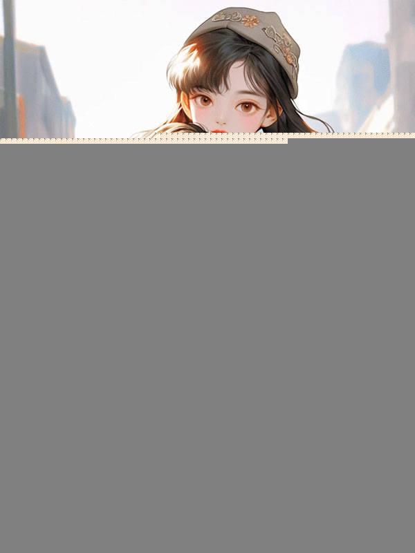 开局撞破女总裁，她让我当她女儿爸爸！