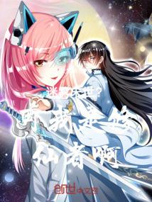 迷雾末世?可我是修仙者啊