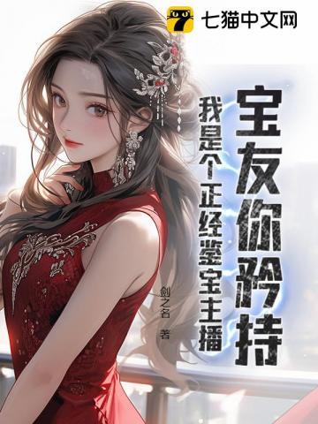 直播鉴宝:宝友,你这可太开门了!