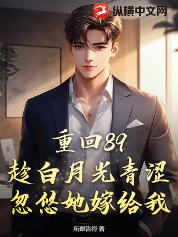 重回89：开局拯救工厂，我打造民企巨头