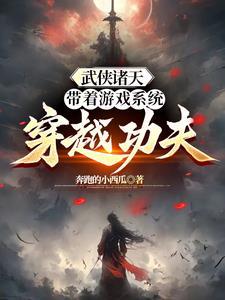 武侠诸天,我叶灿,绝不手软