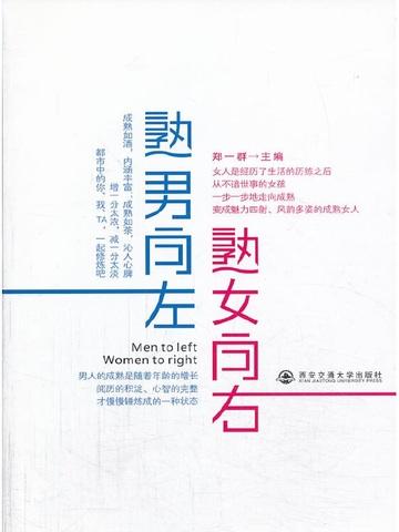 熟男向左,熟女向右