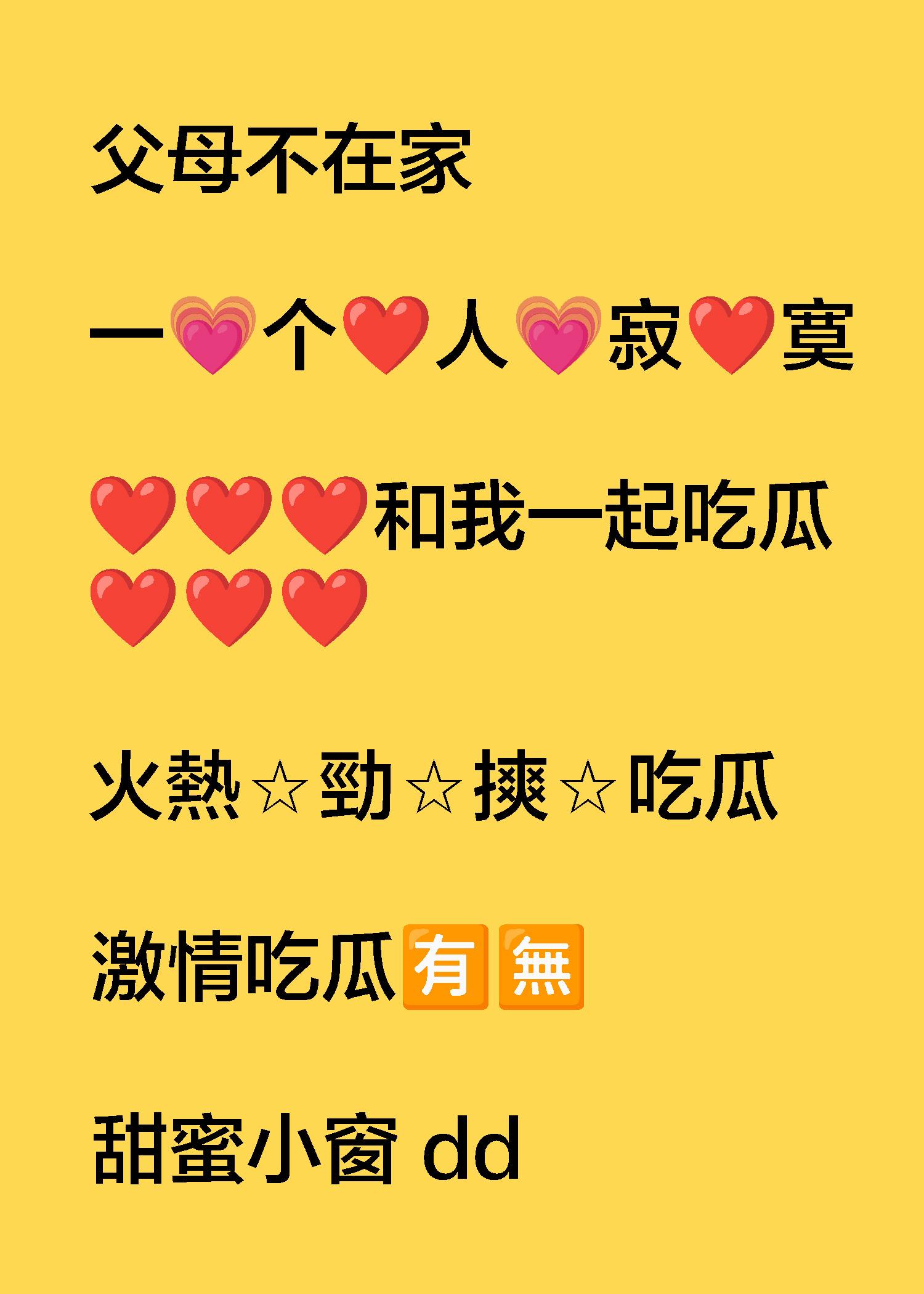 发现了!全世界听到我心声