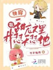 快穿:在甜宠文里,我怼天怼地