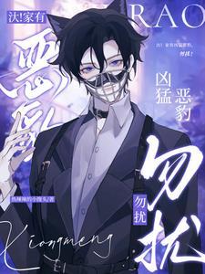 高冷总裁被宠哭,听话,要克制啊