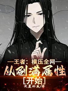 王者:爆杀全网高手稳居巅峰榜一