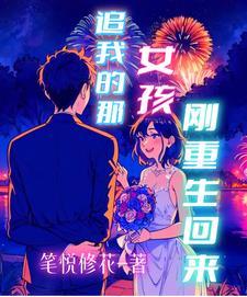 糟糕,重生回来的她太会了